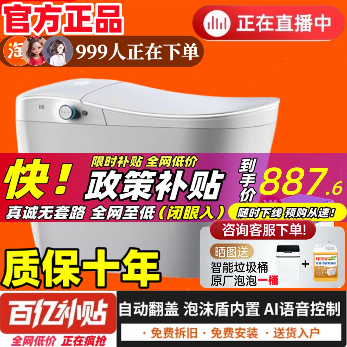 Miguanjun正品小米米家APP智能马桶全自动十大品牌电动坐便器M10