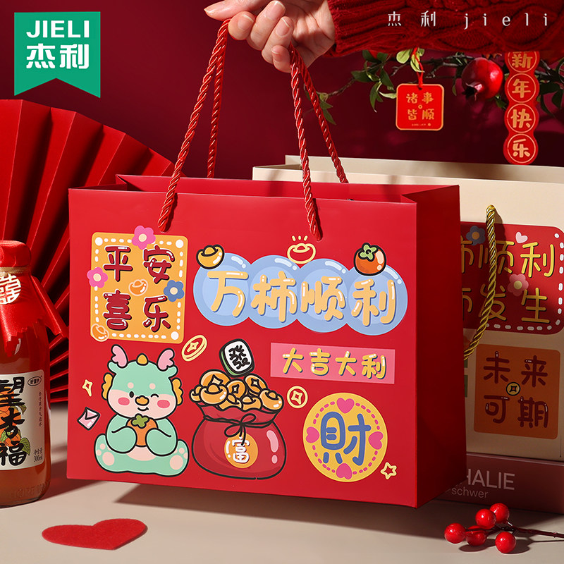 杰利2025年新年礼品袋儿童高档红色手提纸袋礼盒年货糖果零食烟酒