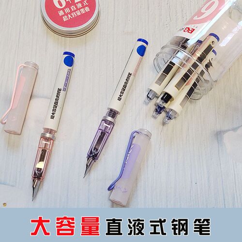 北极光大容量直液式钢笔墨囊墨胆可擦纯蓝明尖可换墨囊水笔学生用