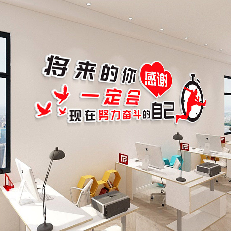个性公司3D立体企业文化办公室墙面装饰背景墙励志标语Logo墙贴画