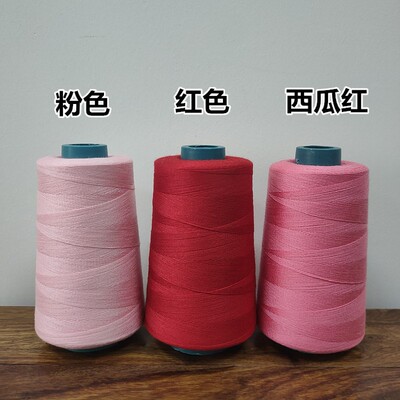 双股604缝纫线宝塔线家用彩色缝纫机线牛仔服装线牢固不断线 粗线
