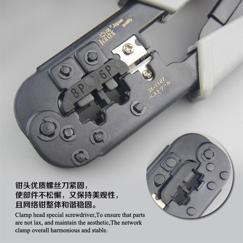 京选网络钳网线钳压剥线剪线网线钳子水晶头6P8P六八芯电话光纤钳