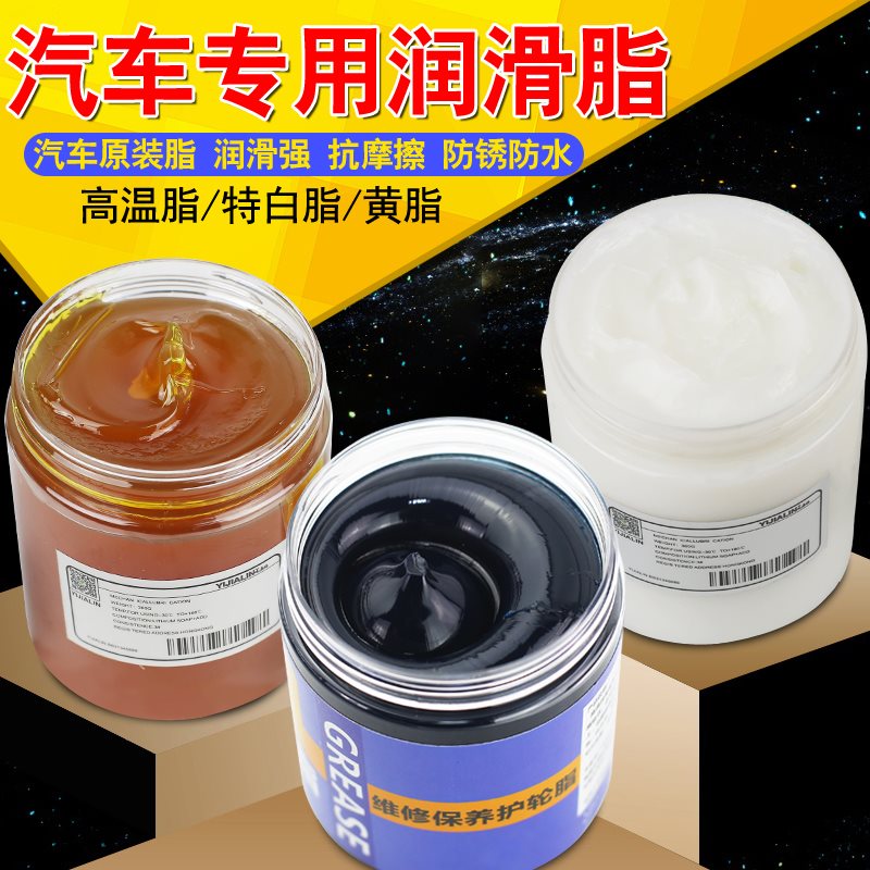 轴承机械电扇电风扇电机专用润滑油耐高温家用防锈剂黄油链条机器