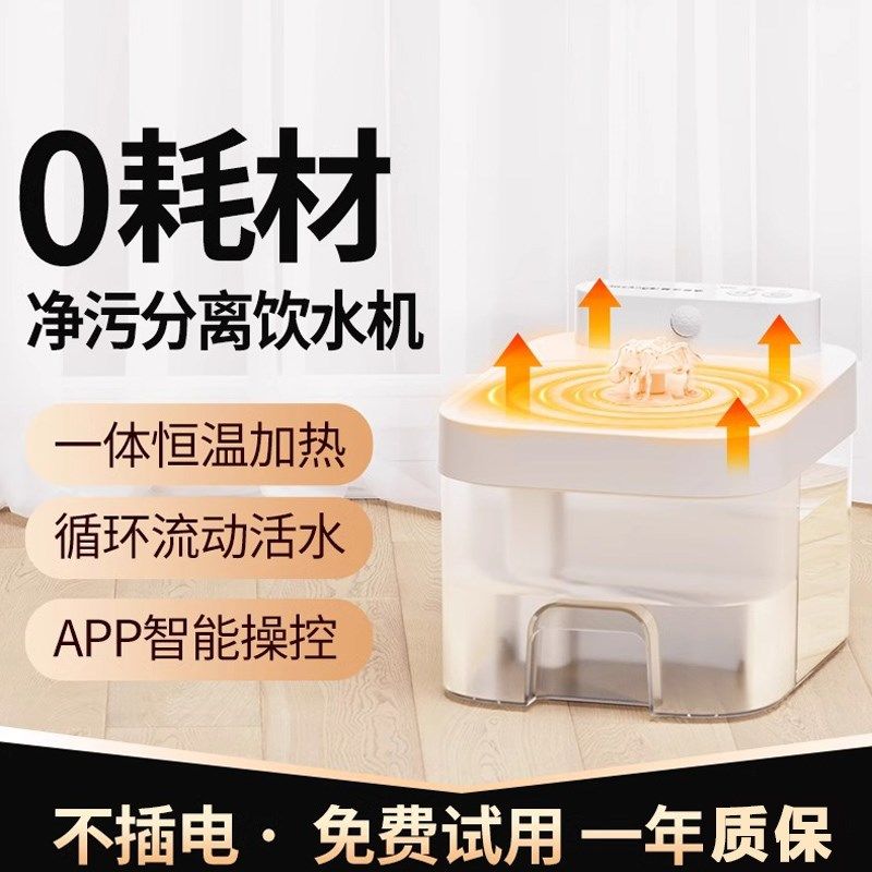 净污分离恒温猫咪饮水机自动循环流动狗狗喝水器不插电宠物饮水器