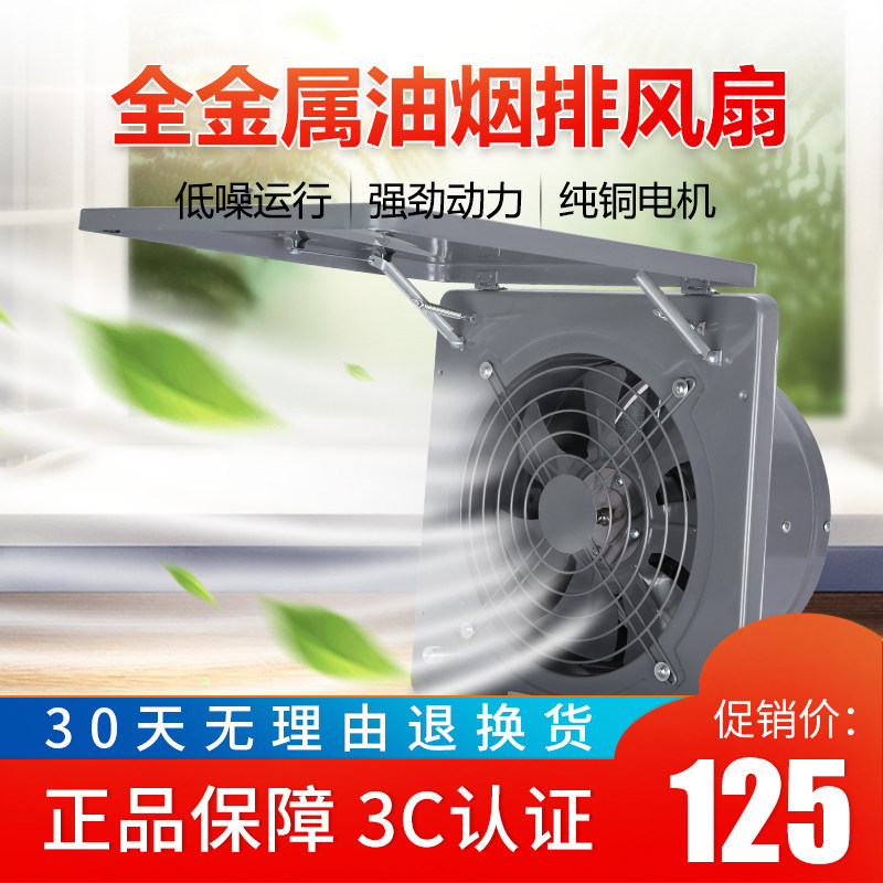 10寸金属翻盖排风扇厨房窗式抽油烟换气扇家用排烟机高速强力静音