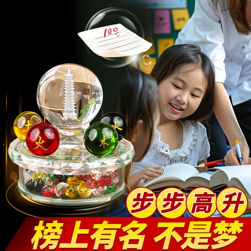五行文昌阵水晶文昌塔13层的十三九层9层男女学生工艺品摆件书桌