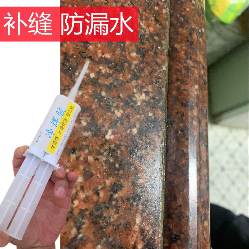 厨房洗碗盆缝隙漏水修补胶大理石不锈钢水槽洗菜池补漏强力胶防霉