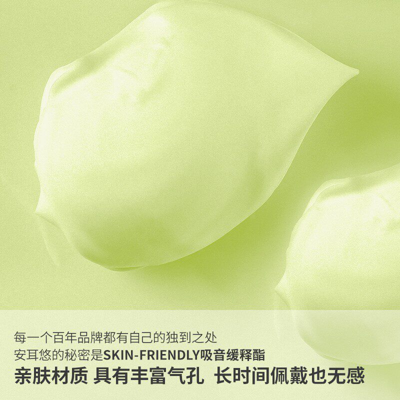 套装 安耳悠耳塞防噪音睡眠专用宿舍睡觉超级防呼噜神器女士隔音