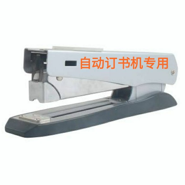 大力金刚007自动订书机专用书机头12号订书钉多头气动钉头配件