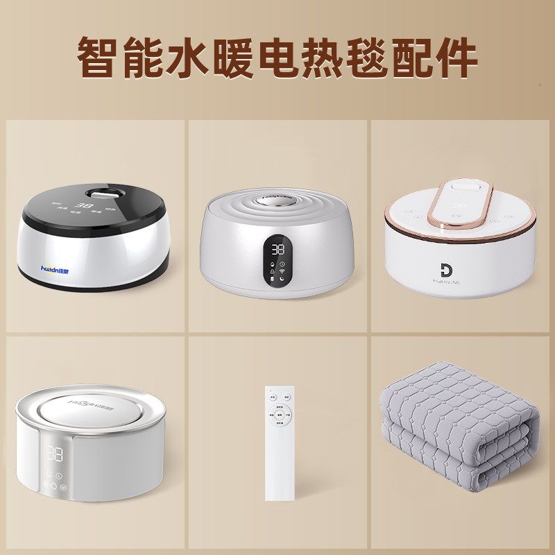 水暖毯主机通用配件大全单独毯子水暖电热毯水暖炕循环泵水电褥子