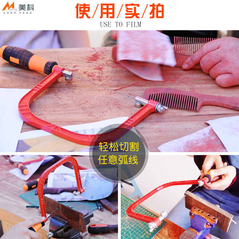 手工拉花锯 木工万用diy线锯超细钢丝锯金属切割多功能曲线手拉锯