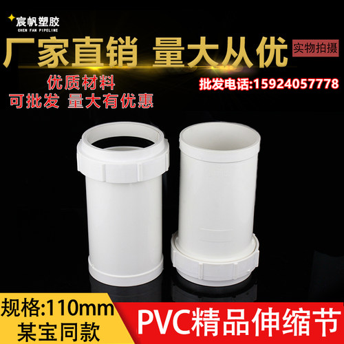 PVC110加长螺纹伸缩节排水管配件快接排污管活接快接 国标抢修节