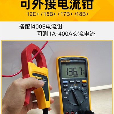 FLUKE福禄克F15B+/F17B+/F101/106/F107/18B高精度数字万用表12E+