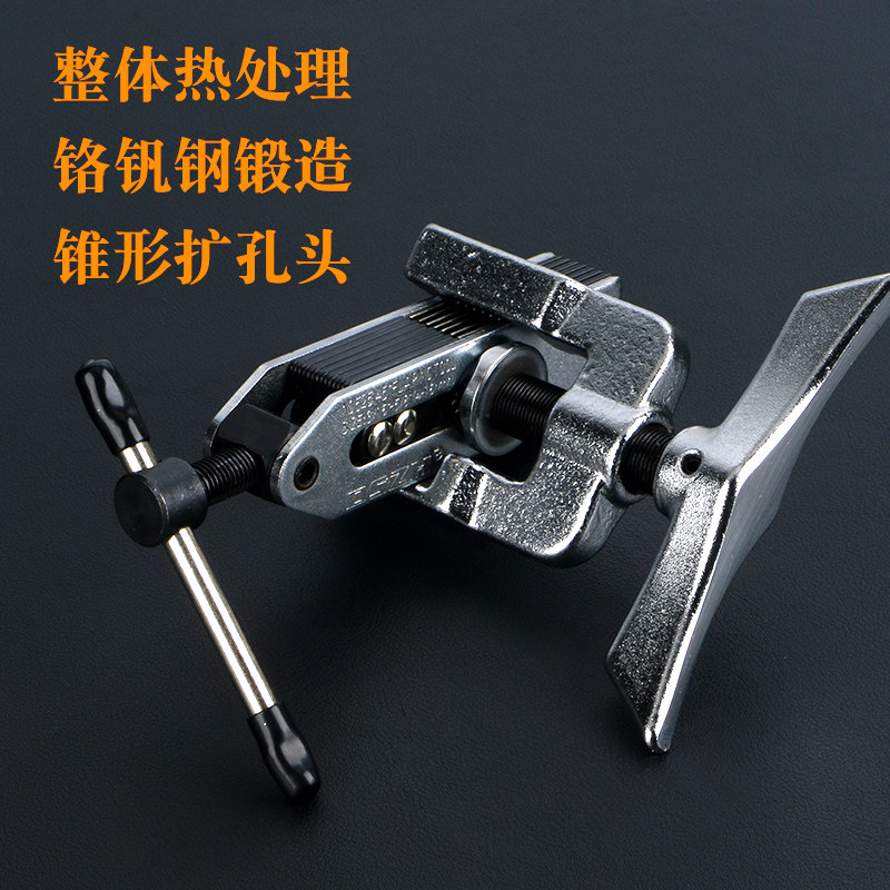 胀管器手动扩口器铜管扩大扩孔空调维修制冷工具涨管喇叭口撑大器