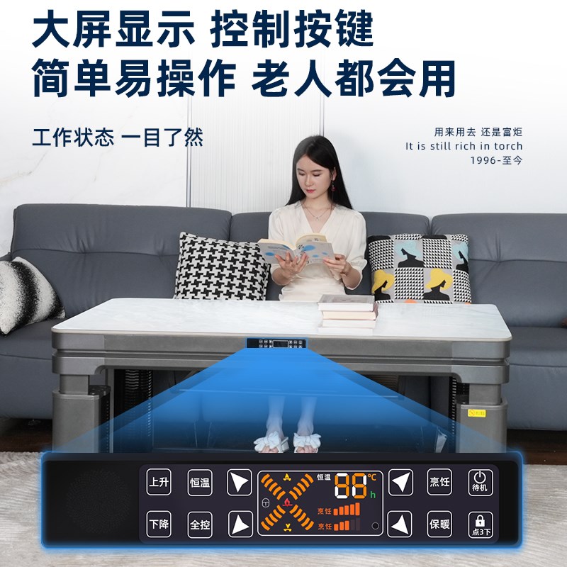 2024款富炬电暖桌升降茶几烤火桌多功能取暖桌电炉子速热长方形