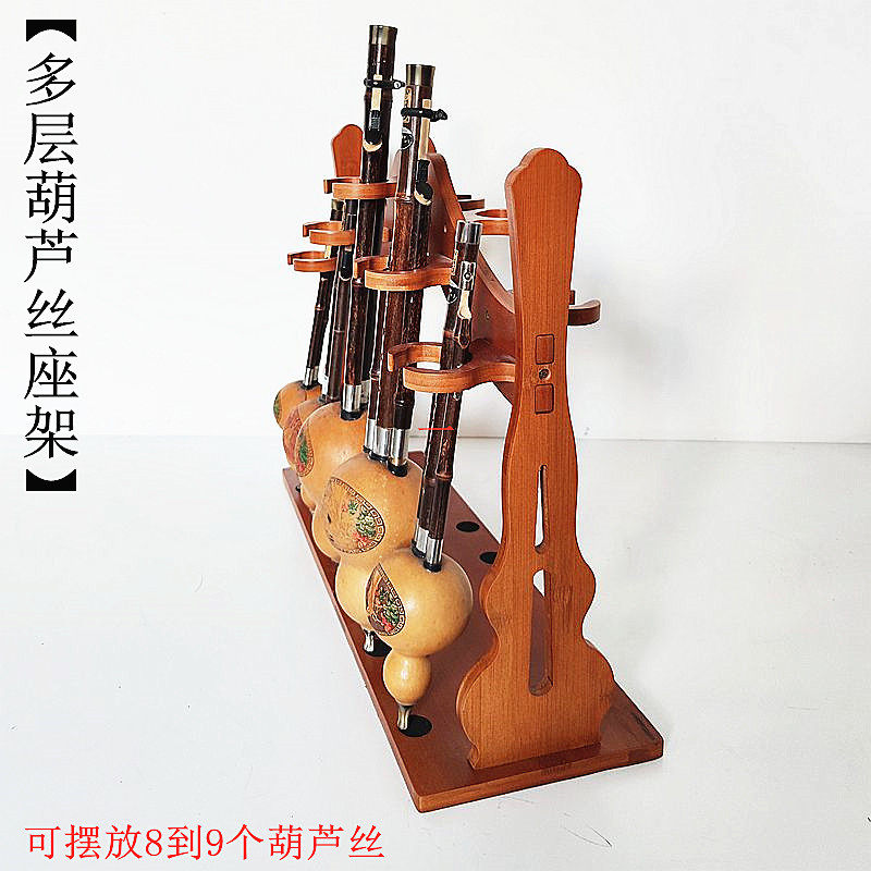 民族乐器葫芦丝座架倒放排水笛子洞箫巴乌通用展示架子桌面摆放架