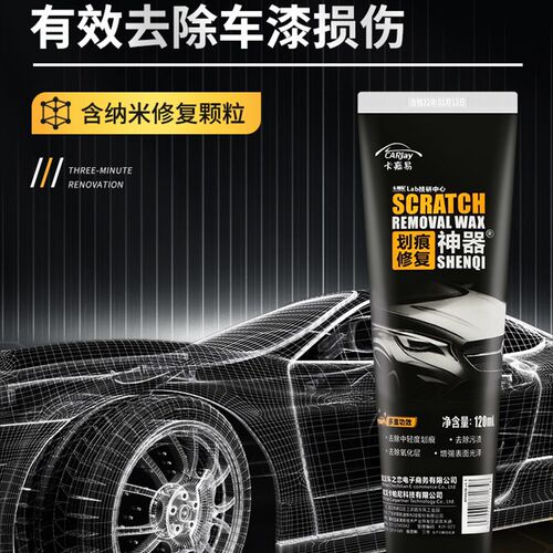 画痕蜡通用汽车专用补漆笔黑色白色车漆去痕修覆神器车辆深度修覆