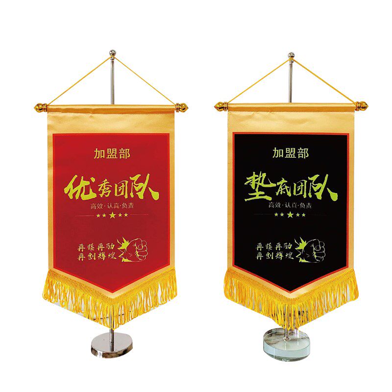 台旗谈判旗办公室内桌旗交换旗流动红旗定制定做小锦旗底座支架