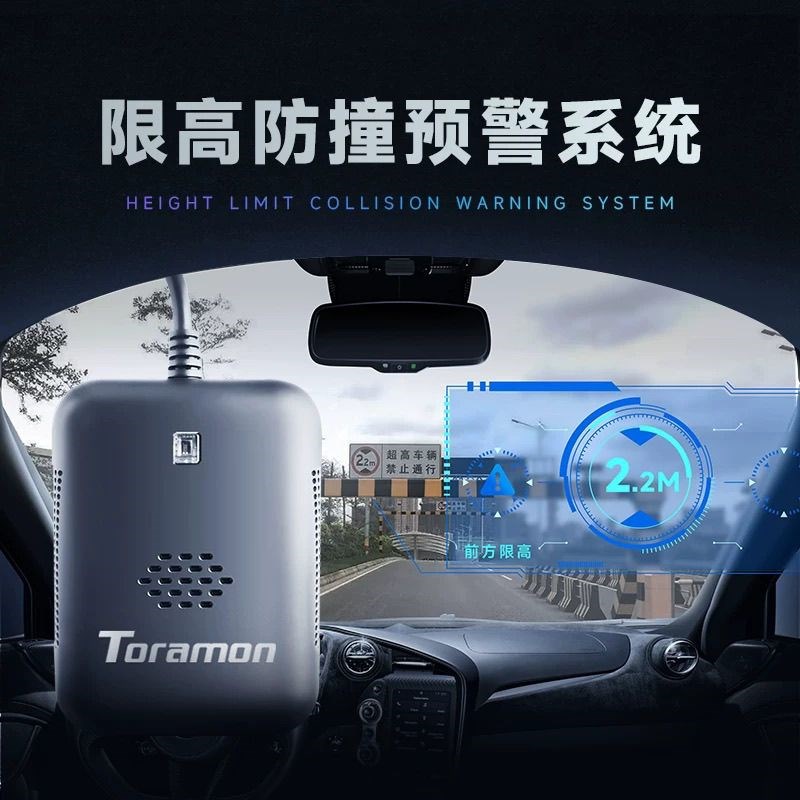 限高提醒超高预警语音防碰撞仪APP互联记录仪汽车载房车特种车