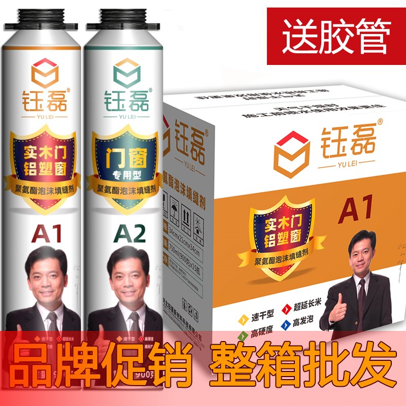 泡沫胶填缝发泡胶发泡剂填充剂膨胀门窗实木门防水高粘度强力堵漏
