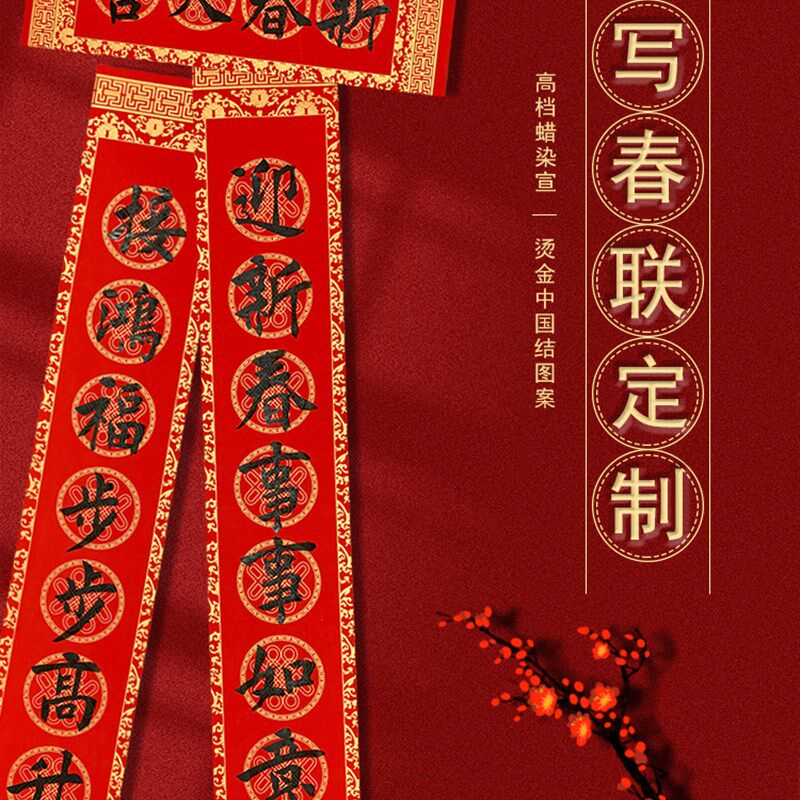 手写书法春联定制2024年龙年新年对联商铺办公室家用民宿中式门联