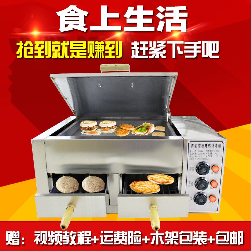 老潼关肉夹馍电炉子驴肉火烧炉白吉馍烧饼炉子火烧炉子商用电烤箱