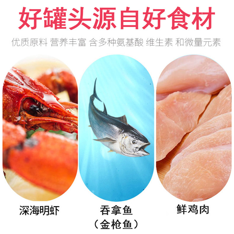 白肉猫罐头375克170g整箱12/24罐奶糕成猫幼猫粮增肥发腮零食主食
