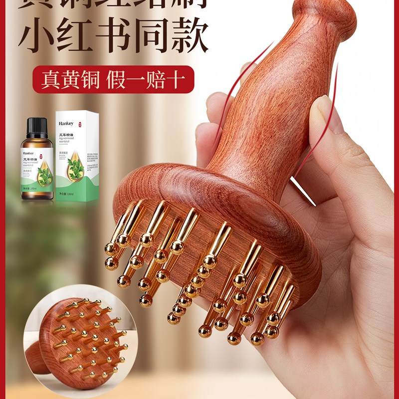 铜经刷29齿脉按摩梳疏通刮痧神器,烧灼腹部腹部肝胆,通用全身
