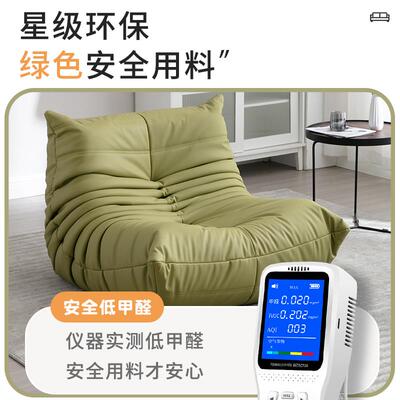 togo卧室客厅阳台休闲毛毛虫网红单人躺卧落地奶油风懒人小沙发椅