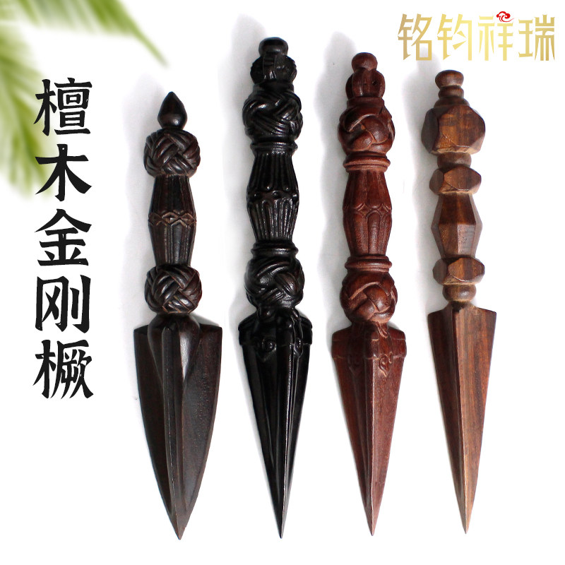 红檀木金刚橛复古黑檀木质金刚杵金刚镢藏传法器羯磨杵金刚橛降杵