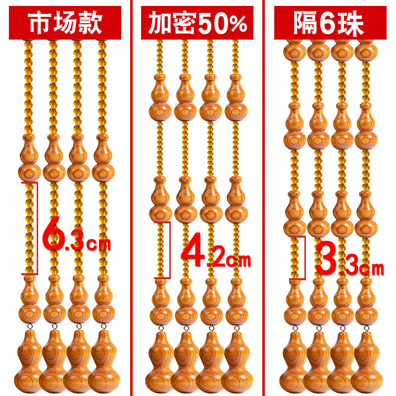 昌辉桃木珠帘葫芦门帘水晶隔断帘中国风客厅卧室卫生间玄关木帘子