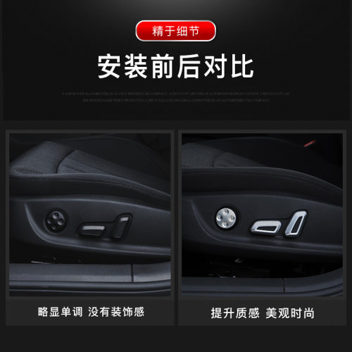 奥迪A4L/A6L/A3/A5/Q3Q5LQ7/S3座椅调节按钮盖装饰框内饰改装21款