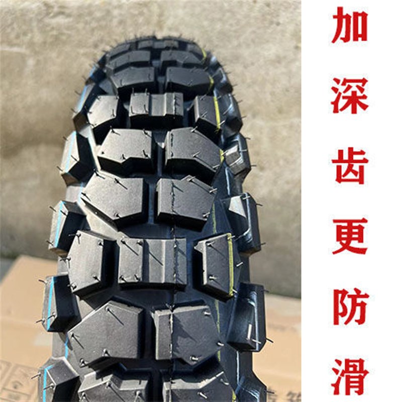 17寸摩托车真空胎全地形120/130/140/150/70-17改装防滑冬季雪胎