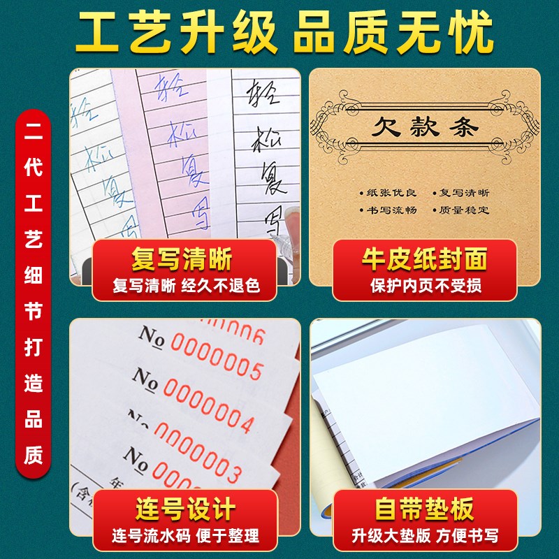 欠条正规模版送货欠帐本欠款单据单据/收据