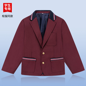 艾顿中小学生学校校服春秋款枣红西服礼物仪服外套衬衫卡其西裤校