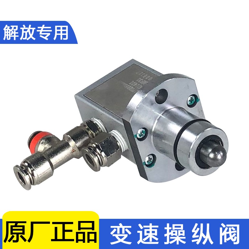 适用解放j6p气动阀jh6小j6l操纵随动阀变速箱原厂配件j6p三通接头