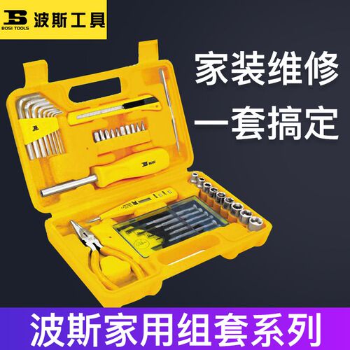 波斯20/22/24/26/38件礼品组套家用套装内六角螺丝批电笔钳子旋具