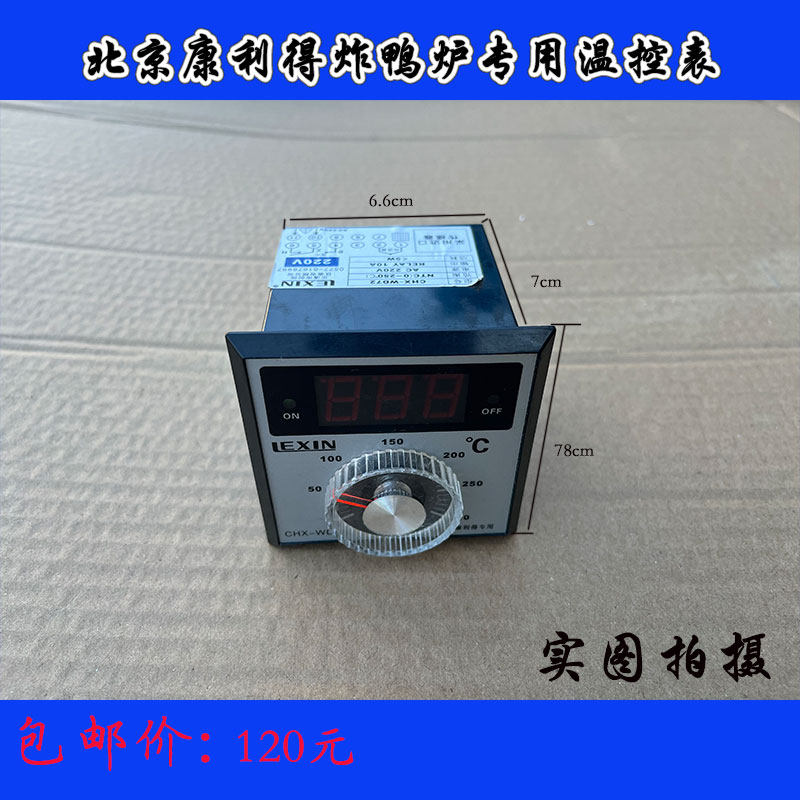 京式康利得388型电炸鸭炉配件温控时间表加热管密封圈螺杆螺母