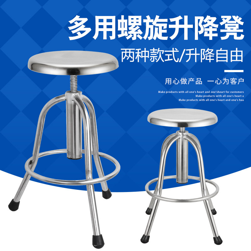 不锈钢螺旋升降凳工厂车间实验室圆凳护士医院手术凳吧台美容椅子