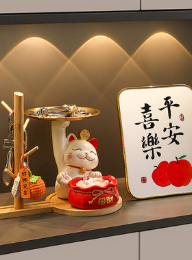 招财猫入户门口鞋柜钥匙收纳玄关装饰品摆件客厅家居乔迁新居礼物