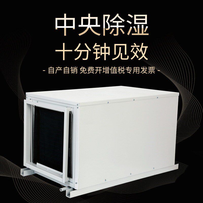 PUEDD品悦温室吊顶除湿机24V端口串联稳定匹配TROMASTER控制器