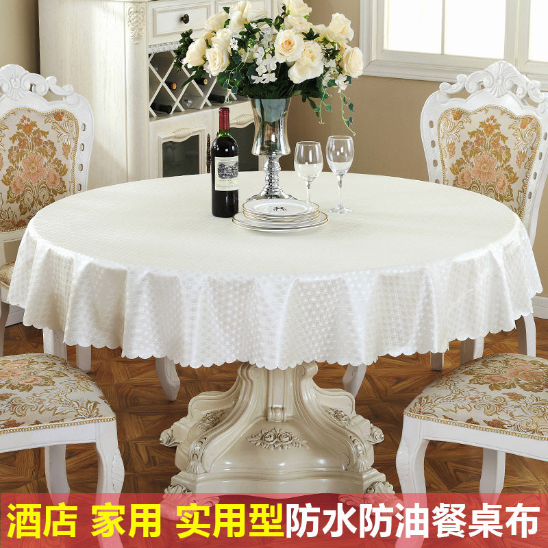 餐桌布防水防油防烫免洗圆桌布艺欧式酒店家用餐厅饭店桌布垫台布