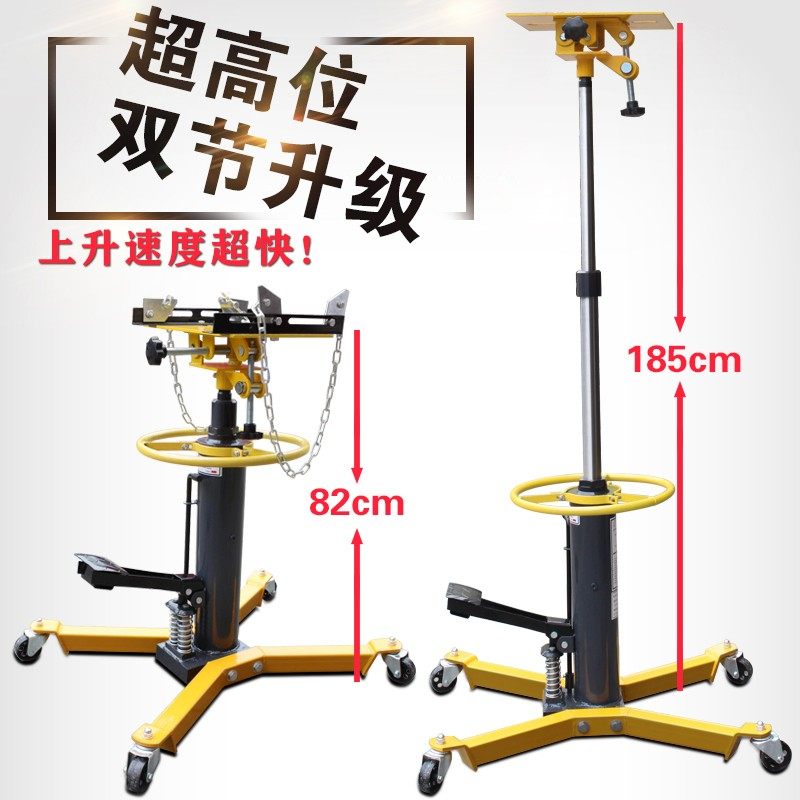 波箱顶套缸式液压高位运送器 变速箱托架高器2吨低位波箱顶千斤顶