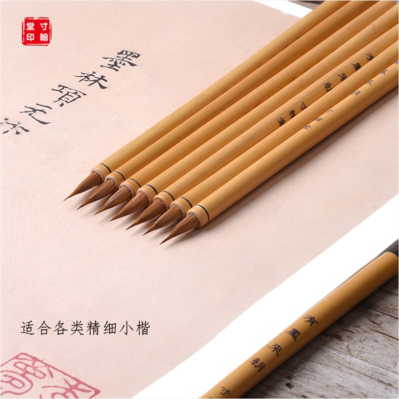 寸翰堂蝇头纯狼鸡毫兼毫小楷笔灵飞经写经工笔初学钟繇王羲之毛笔