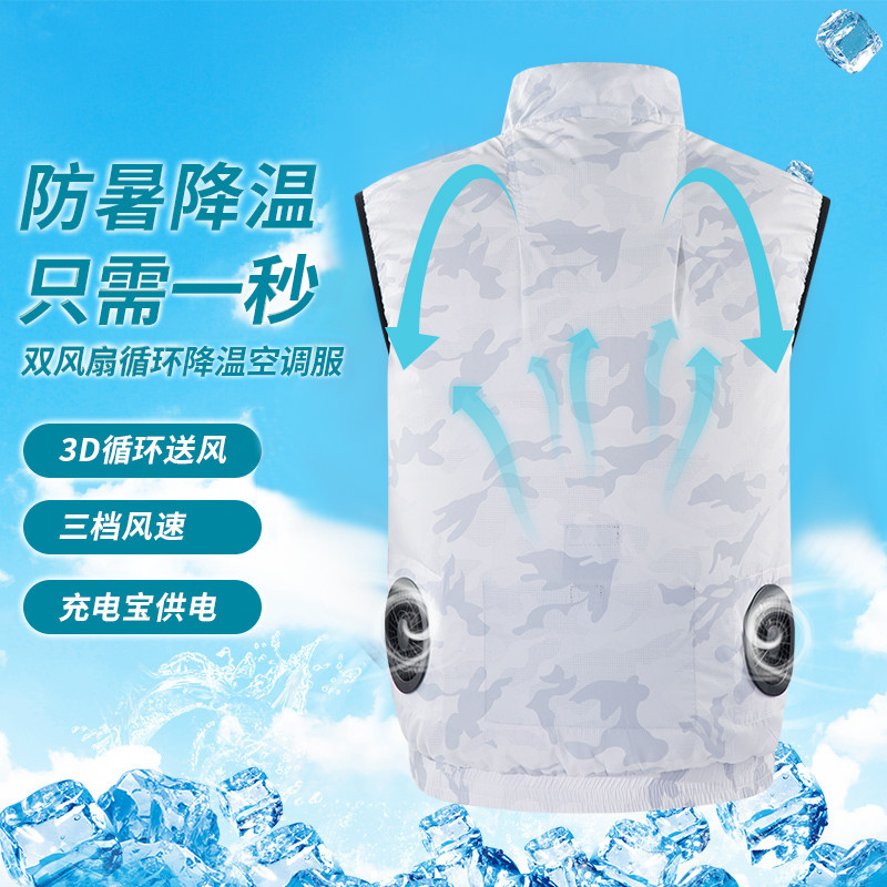夏季带风扇衣服降温空调服马甲男女款充电制冷背心钓鱼防晒工作服
