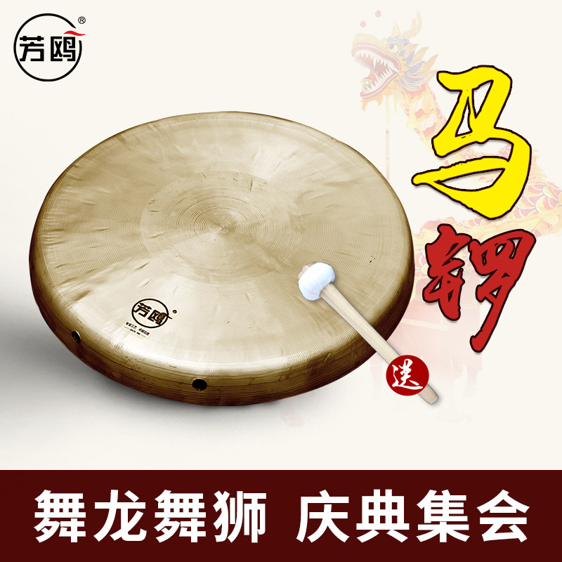 芳鸥马锣平底三句半铜锣 儿童锣手工打造铜锣 舞龙舞狮集会用