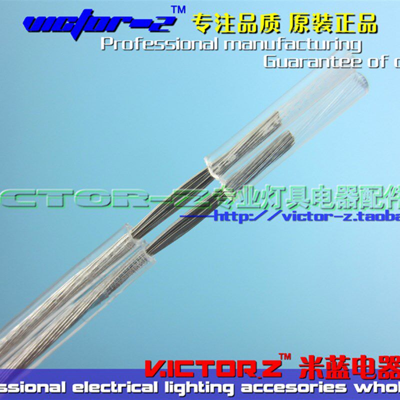 2x0.5方国标铜芯电线 透明平行线 银白线 透明扁两芯线 灯具电线