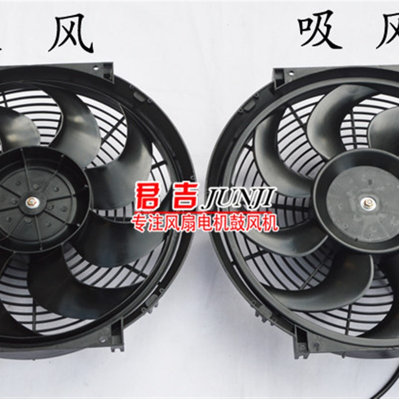 大功率16寸250W吉普212水箱风扇越野车散热冷凝器空调电子扇包邮