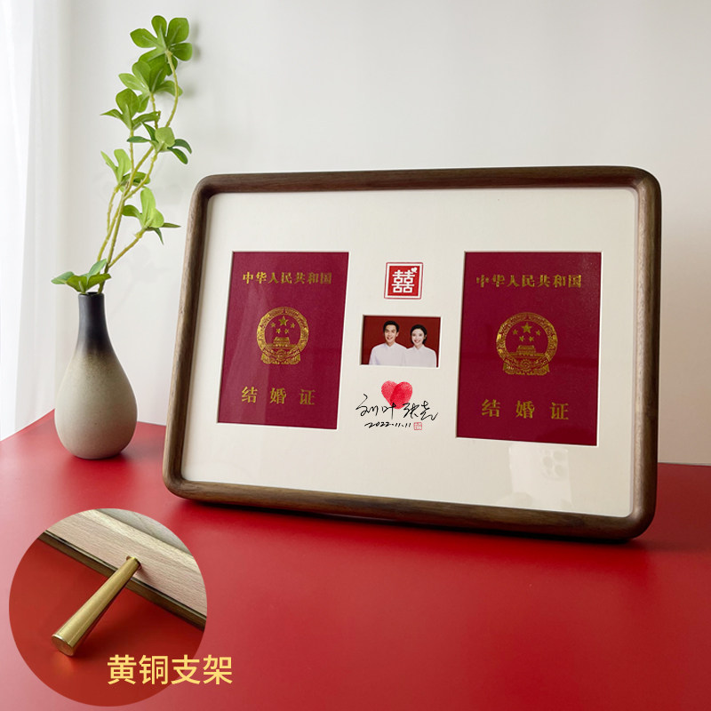 结婚证相框胡桃木结婚照摆台周年纪念日领证礼物订婚领证备婚摆件