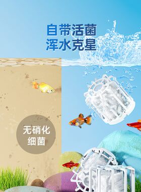 鱼缸滤材过滤材料净水专用高级高端龟缸养鱼底滤消化小硝化细菌屋